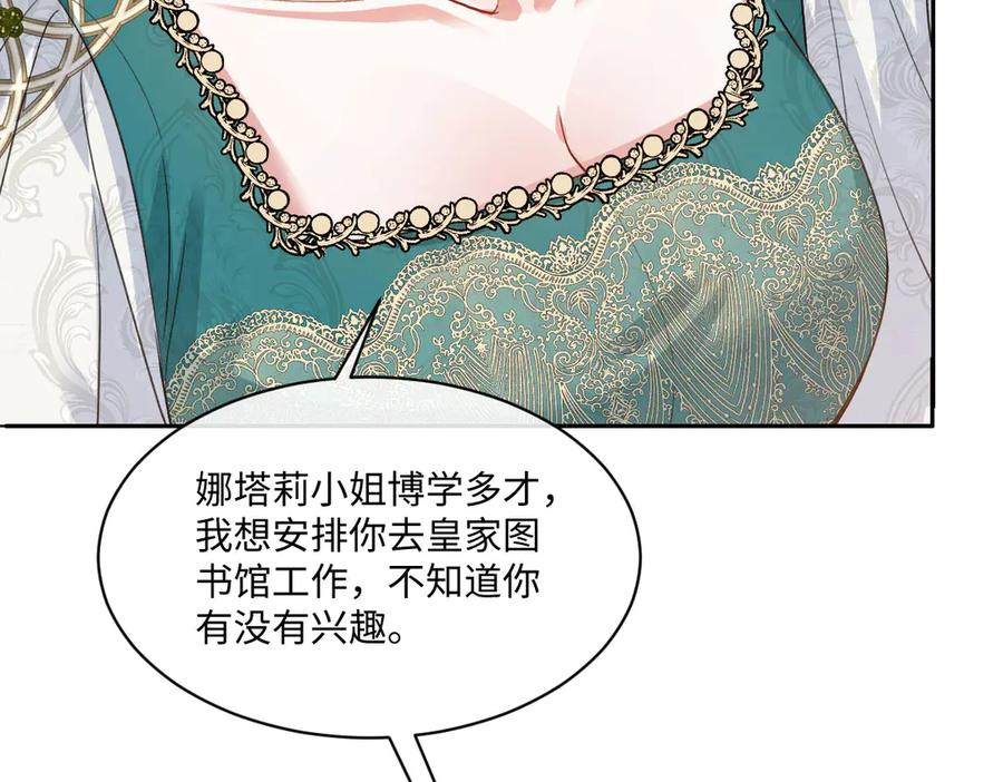 54 光明女神碎片 第128页