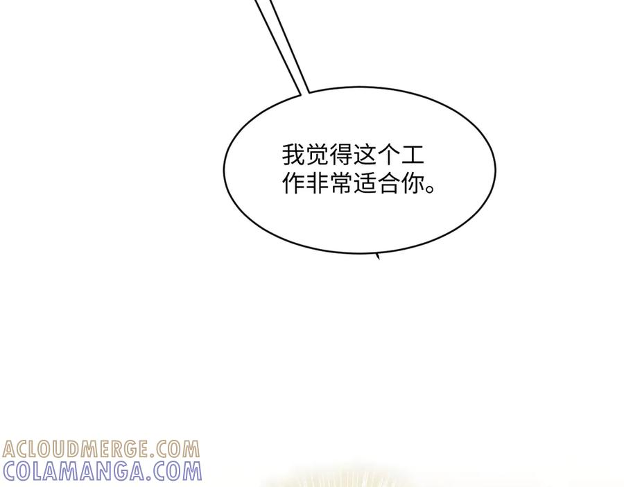 54 光明女神碎片 第129页