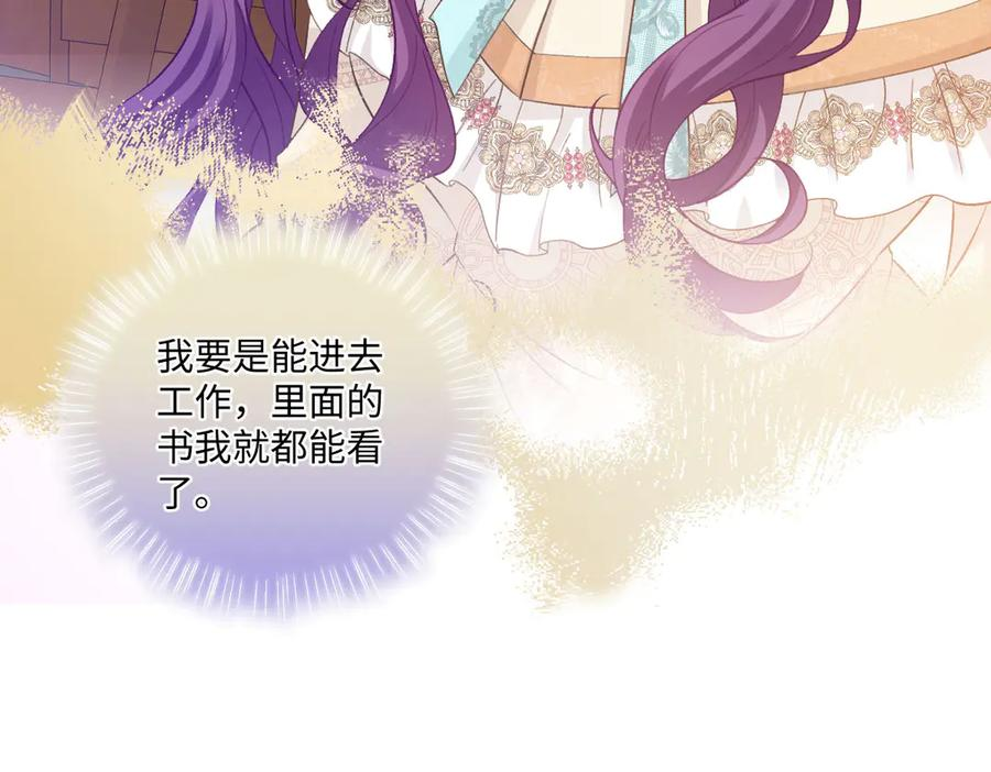 54 光明女神碎片 第132页