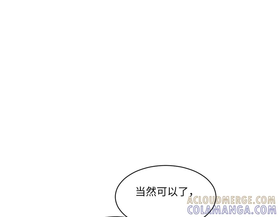 54 光明女神碎片 第133页