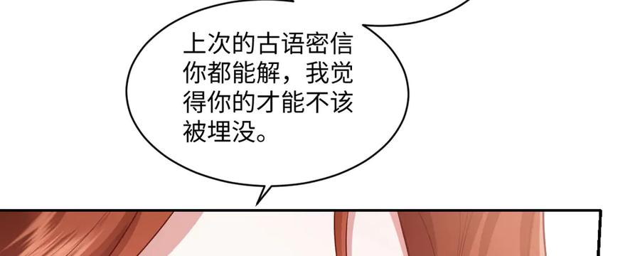 54 光明女神碎片 第134页