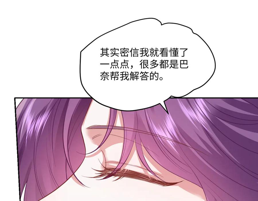 54 光明女神碎片 第136页