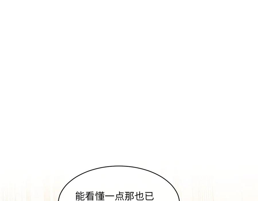 54 光明女神碎片 第138页