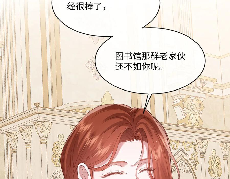 54 光明女神碎片 第139页