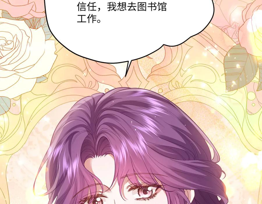 54 光明女神碎片 第143页
