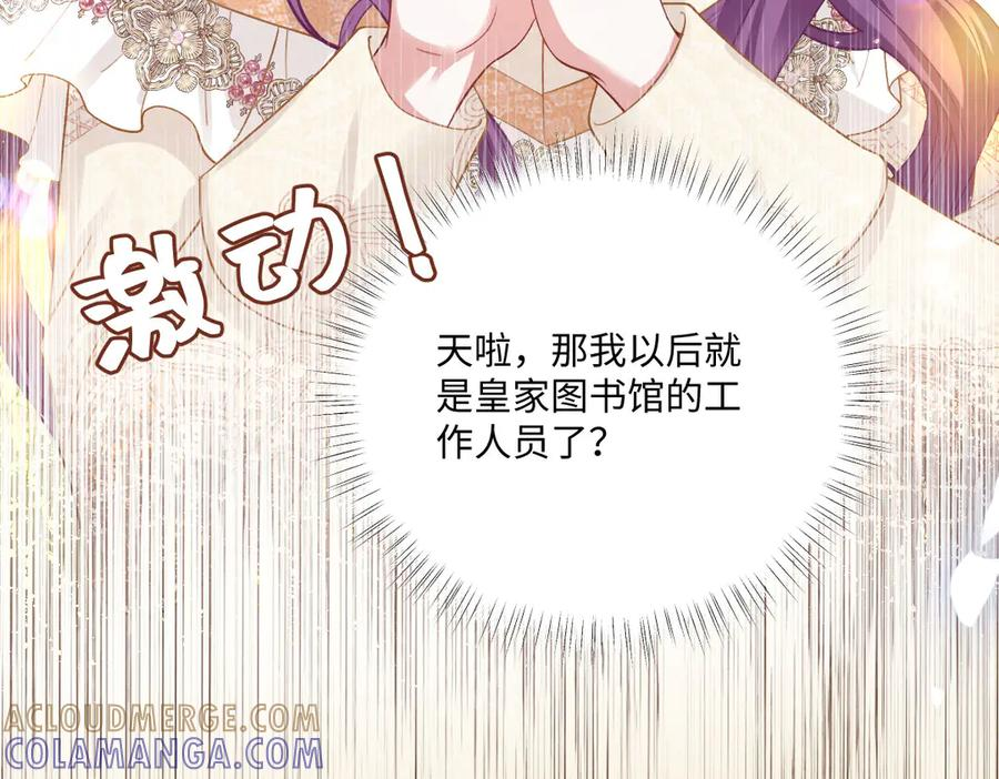54 光明女神碎片 第145页