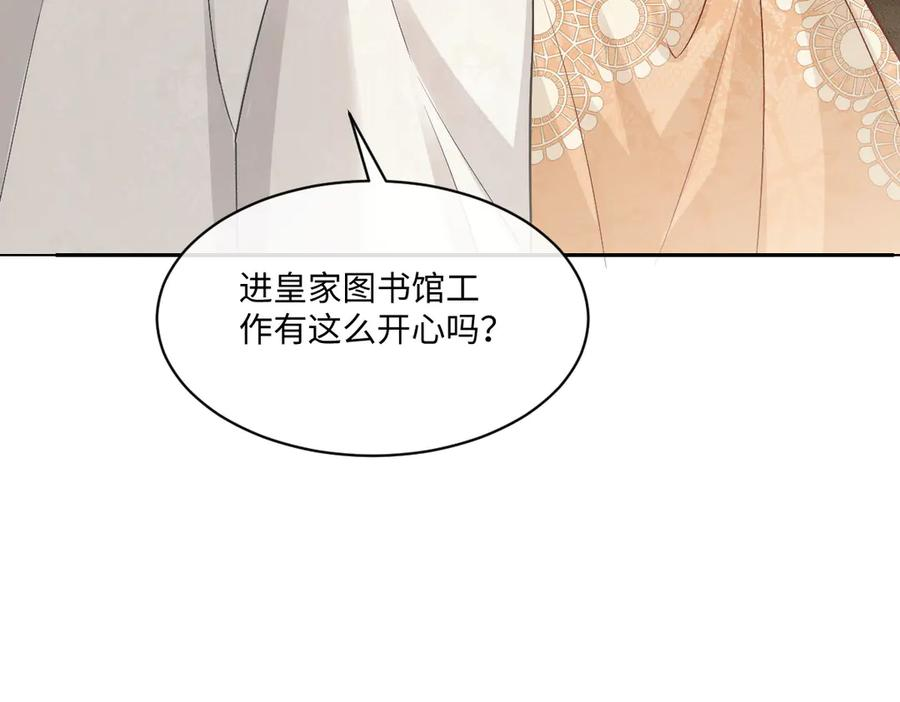 55 查尔斯深夜来找 第11页