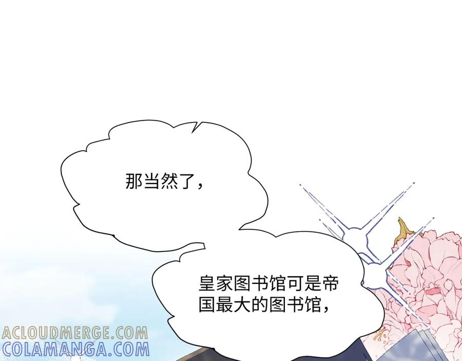 55 查尔斯深夜来找 第13页