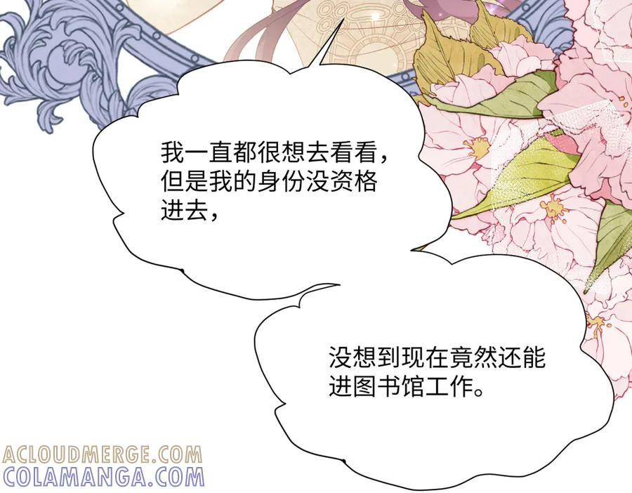 55 查尔斯深夜来找 第17页