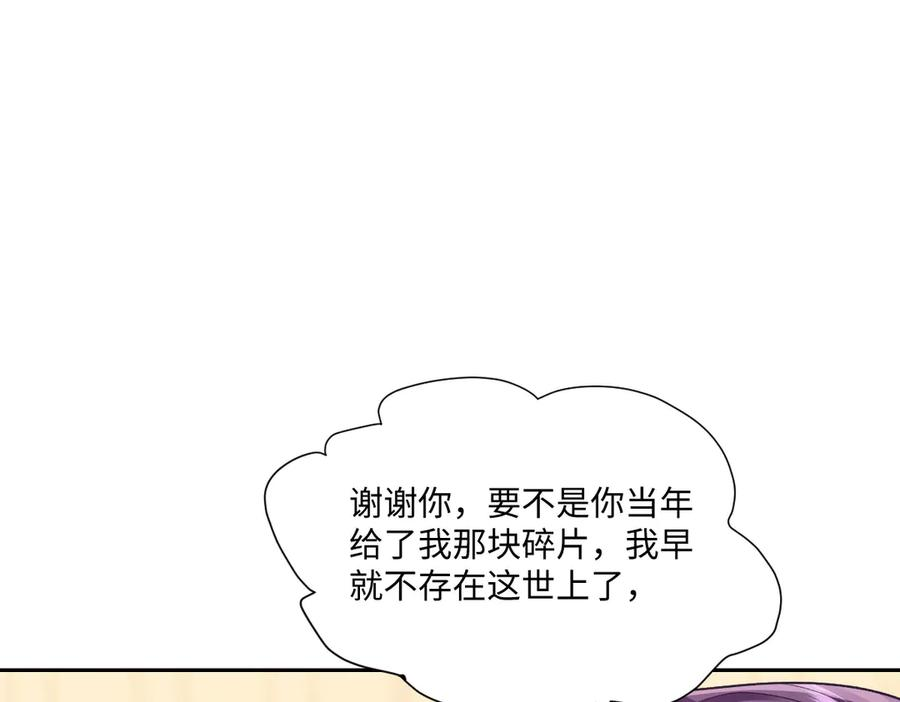 55 查尔斯深夜来找 第19页