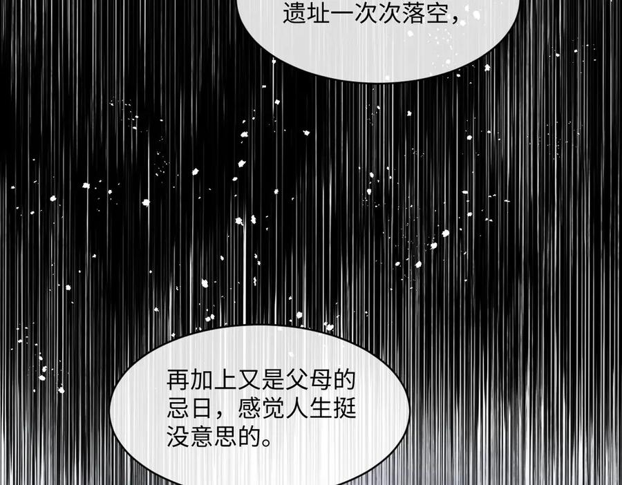 55 查尔斯深夜来找 第26页