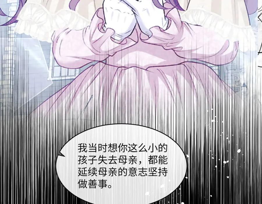 55 查尔斯深夜来找 第31页