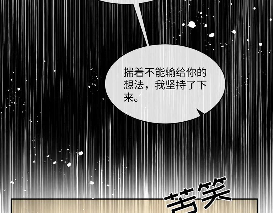 55 查尔斯深夜来找 第32页