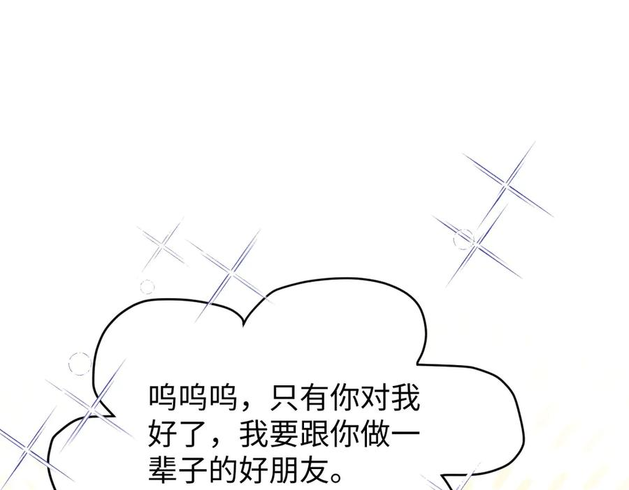 55 查尔斯深夜来找 第40页
