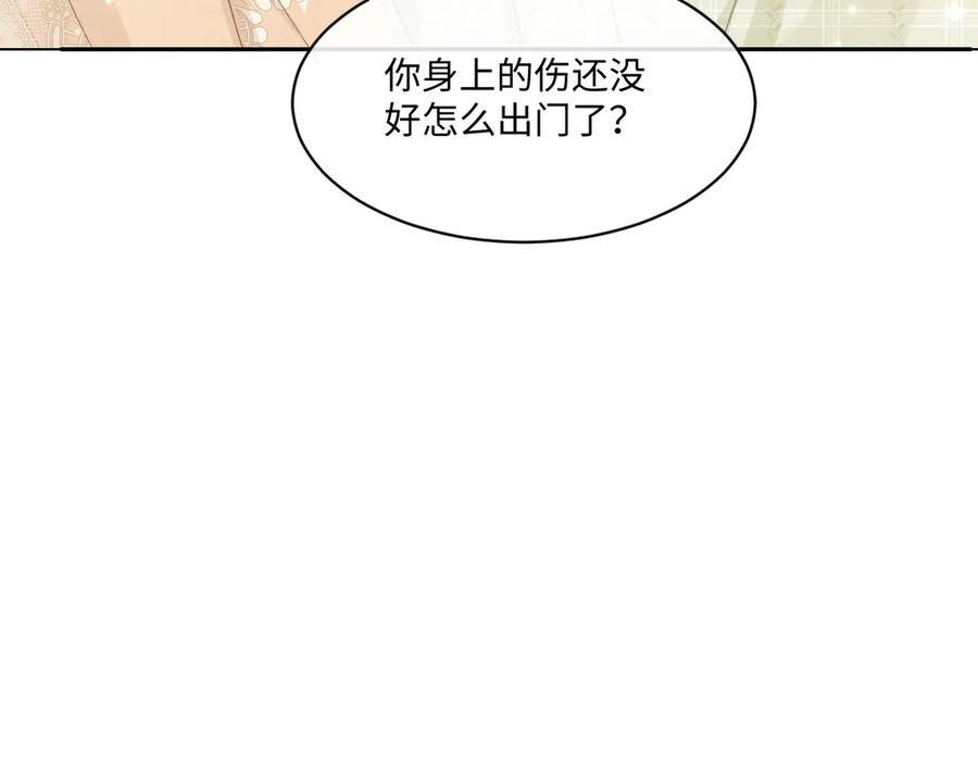 55 查尔斯深夜来找 第52页