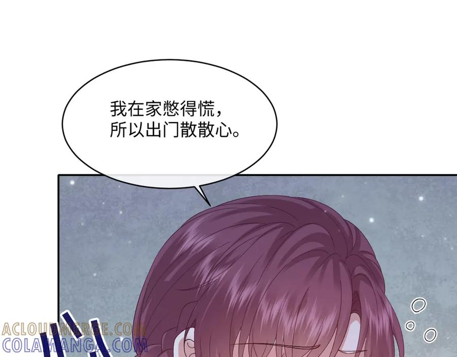 55 查尔斯深夜来找 第53页