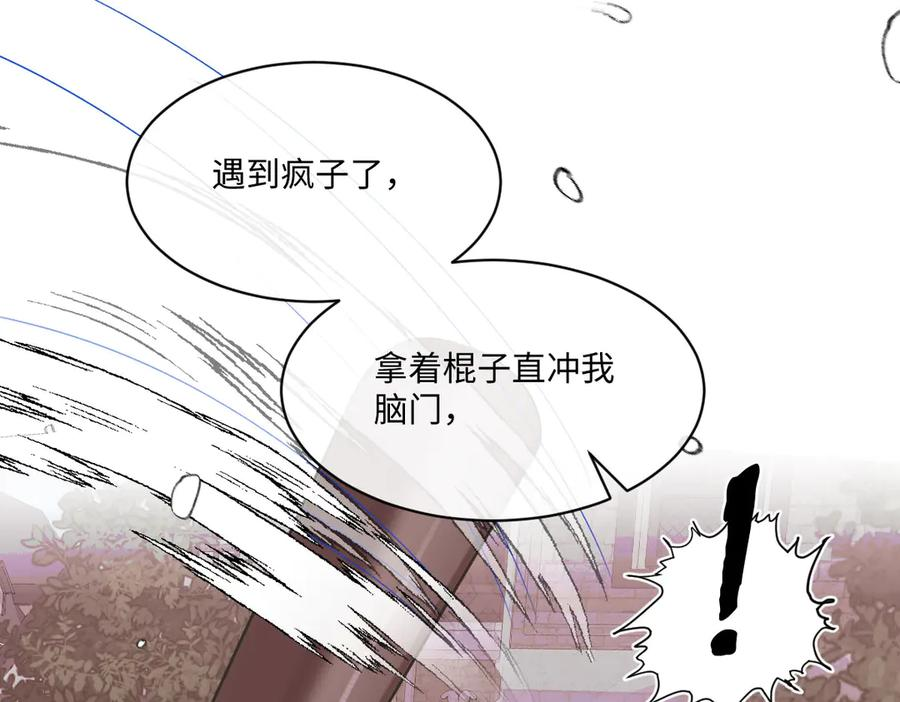 55 查尔斯深夜来找 第60页