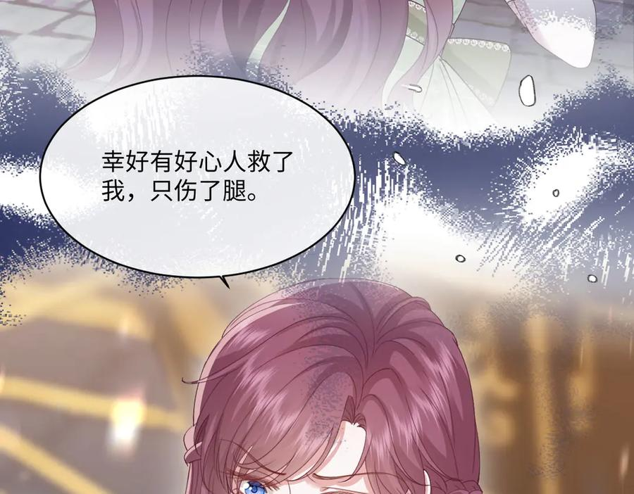 55 查尔斯深夜来找 第62页