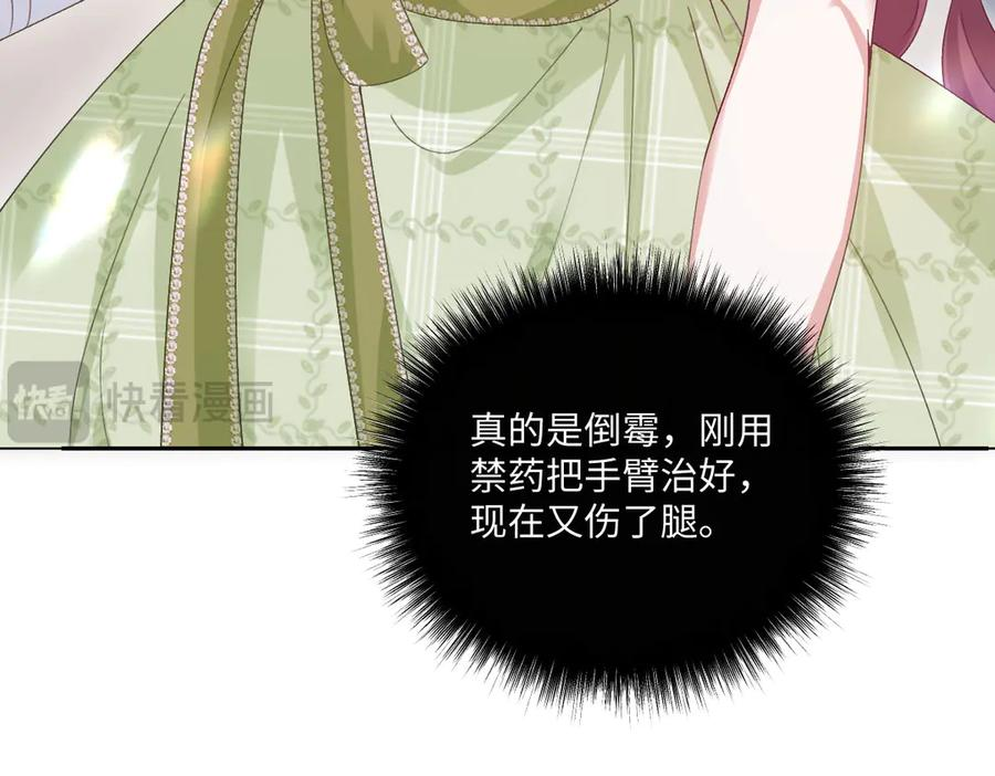 55 查尔斯深夜来找 第64页