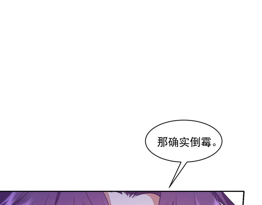 55 查尔斯深夜来找 第66页