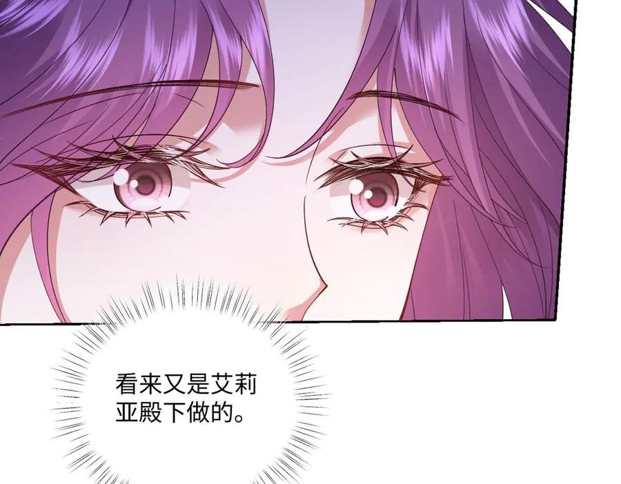 55 查尔斯深夜来找 第67页