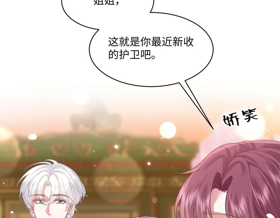 55 查尔斯深夜来找 第71页