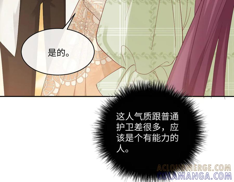 55 查尔斯深夜来找 第73页