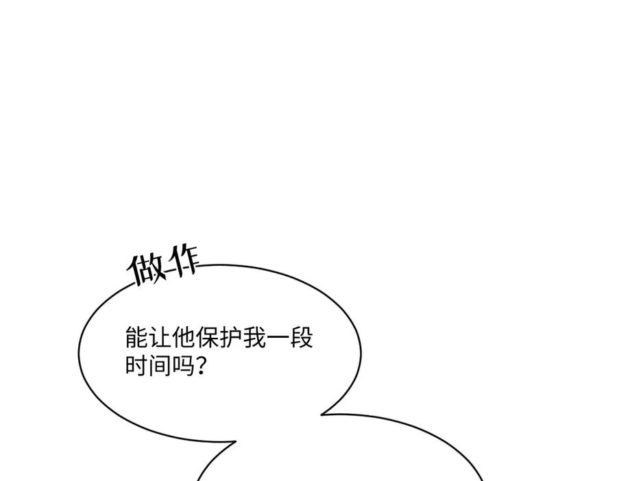 55 查尔斯深夜来找 第78页
