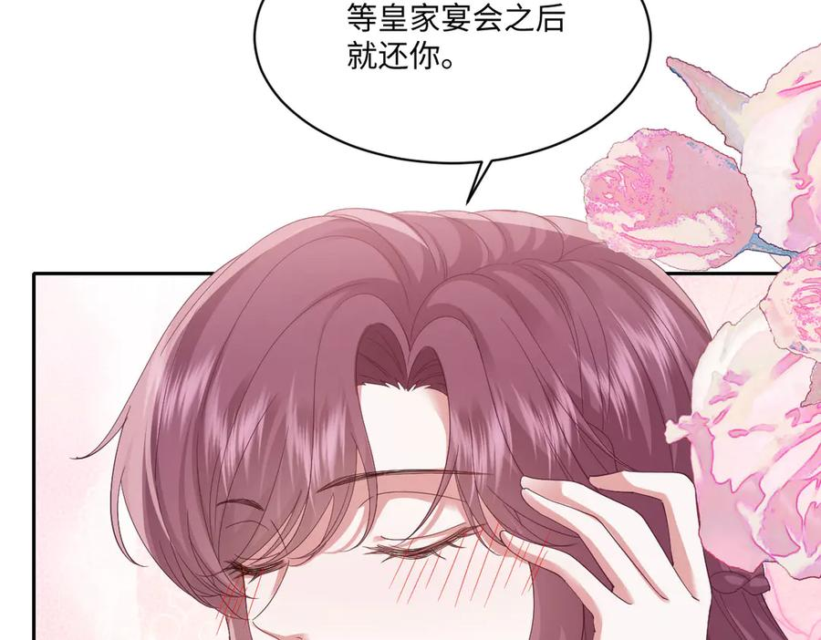 55 查尔斯深夜来找 第79页