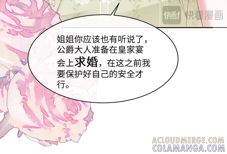 55 查尔斯深夜来找 第81页
