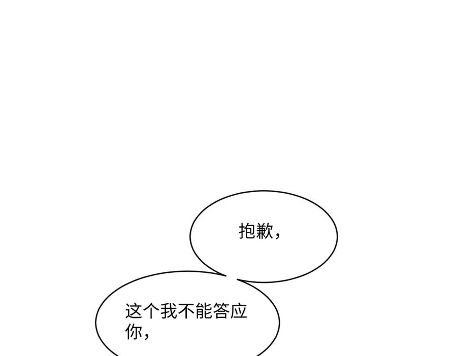 55 查尔斯深夜来找 第82页