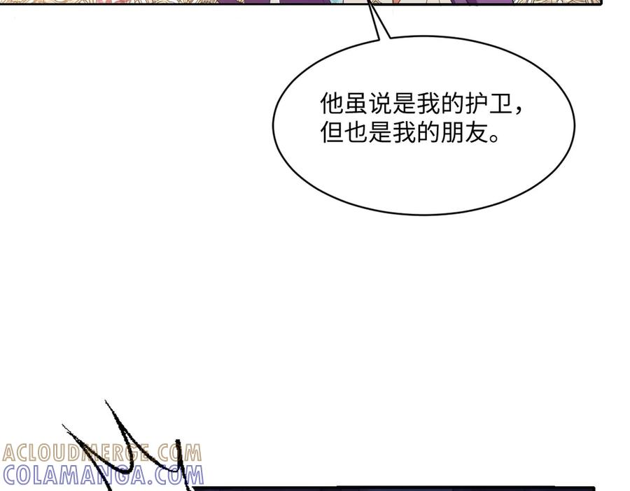 55 查尔斯深夜来找 第85页