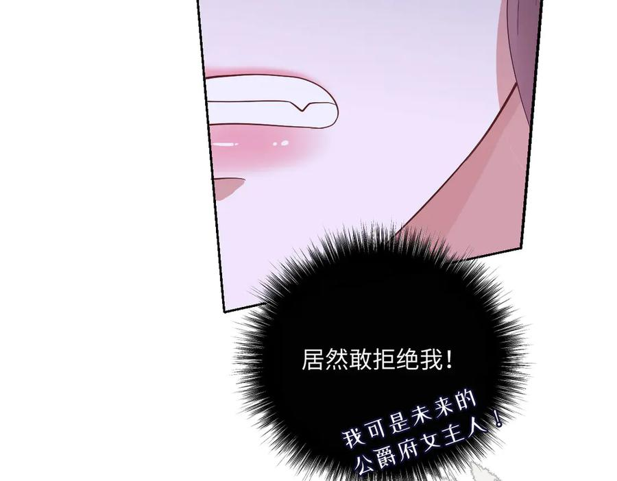 55 查尔斯深夜来找 第87页