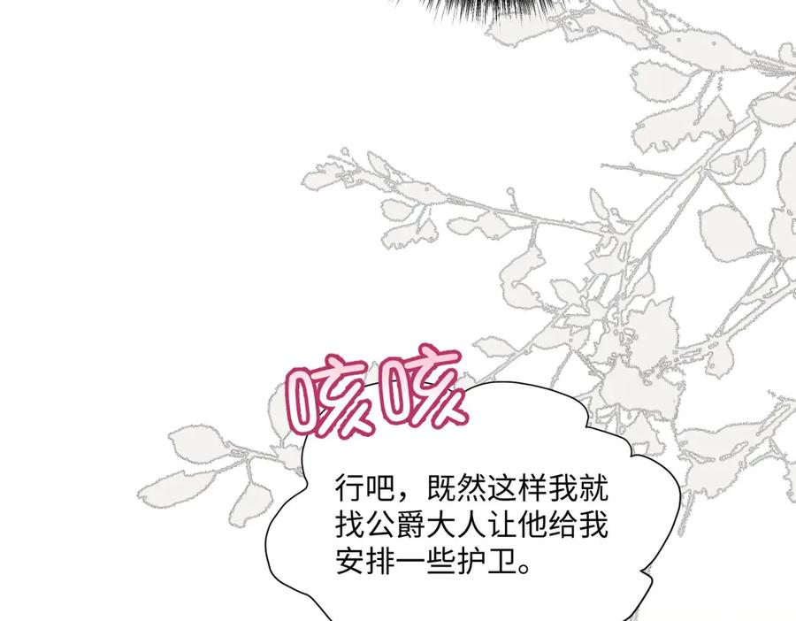 55 查尔斯深夜来找 第88页