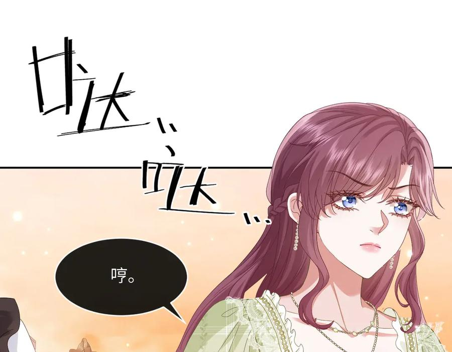 55 查尔斯深夜来找 第92页