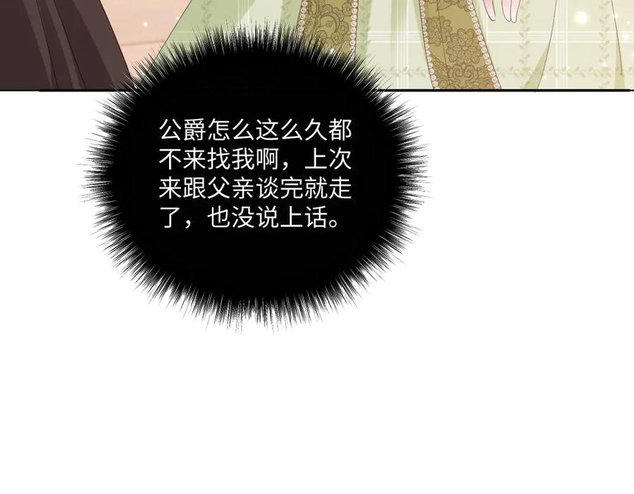 55 查尔斯深夜来找 第94页