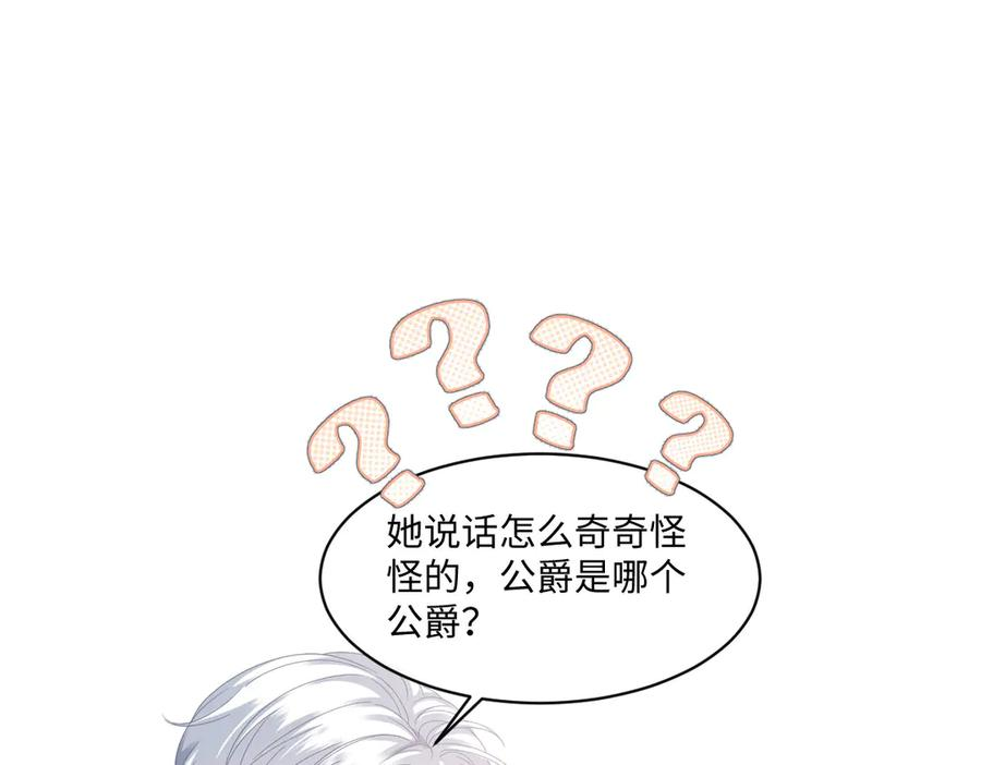 55 查尔斯深夜来找 第95页