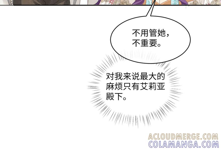 55 查尔斯深夜来找 第97页