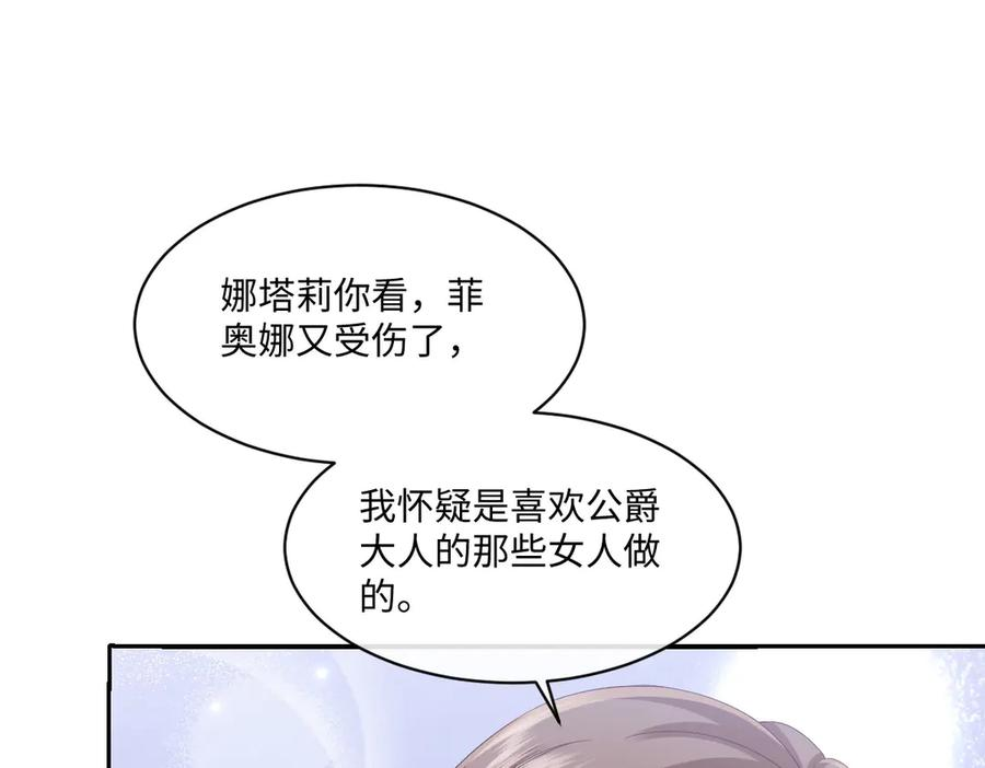 55 查尔斯深夜来找 第104页