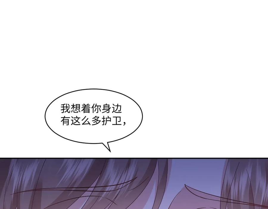 55 查尔斯深夜来找 第107页
