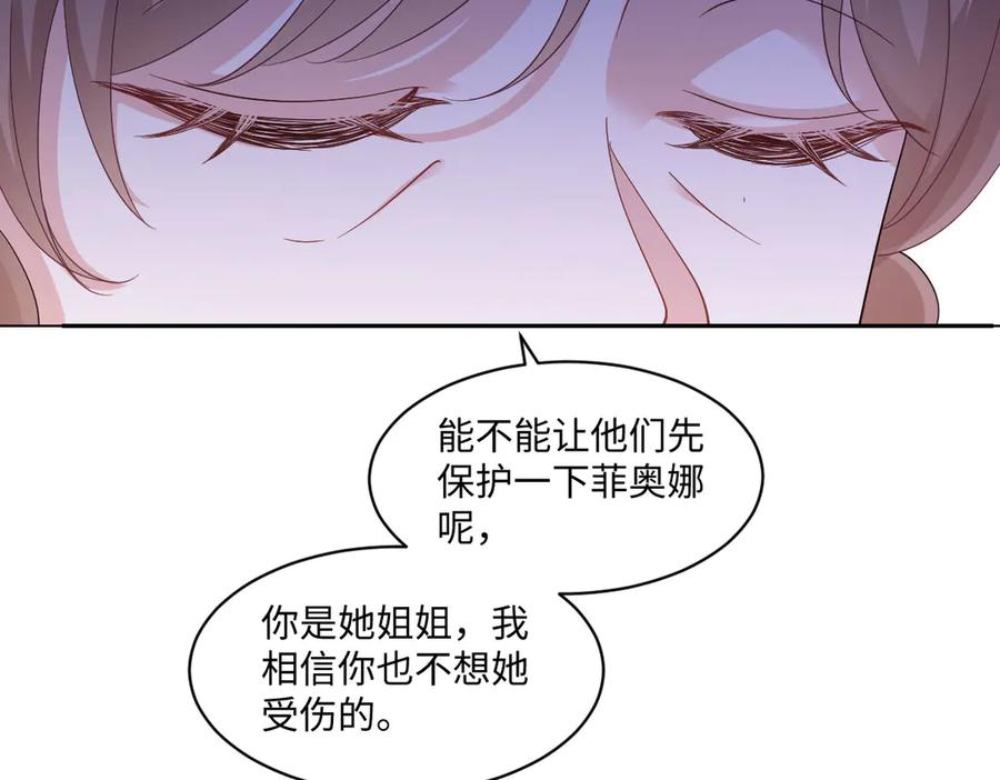 55 查尔斯深夜来找 第108页