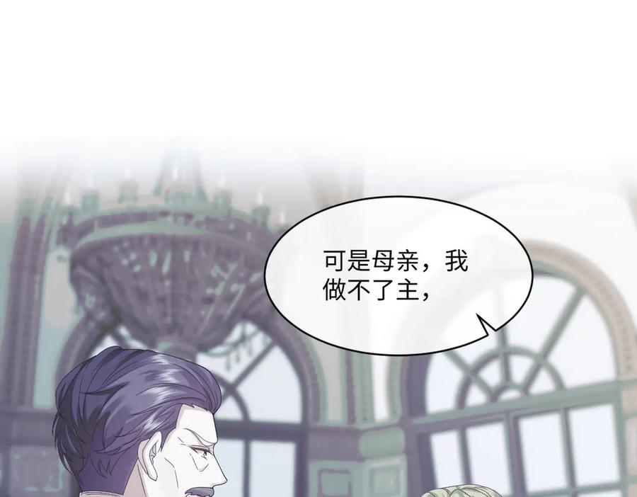 55 查尔斯深夜来找 第110页