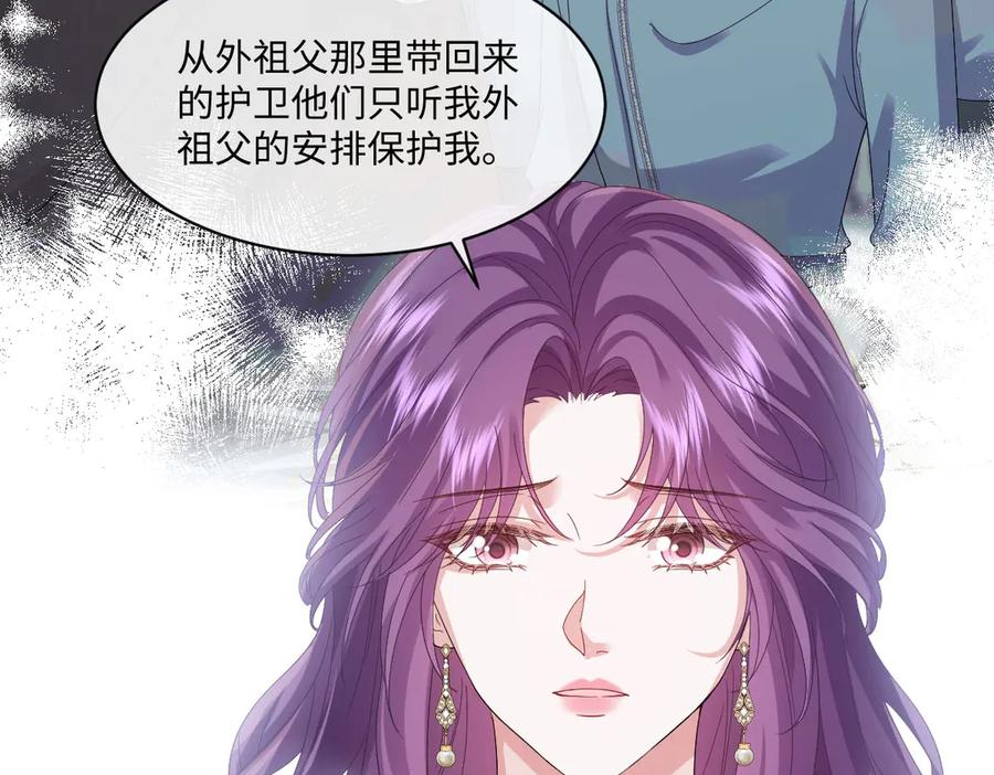 55 查尔斯深夜来找 第112页