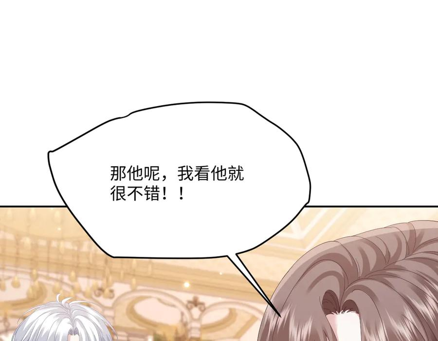 55 查尔斯深夜来找 第115页