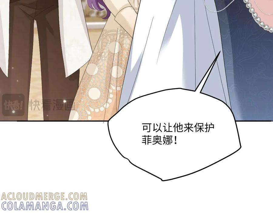 55 查尔斯深夜来找 第117页