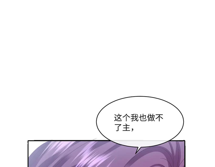 55 查尔斯深夜来找 第118页