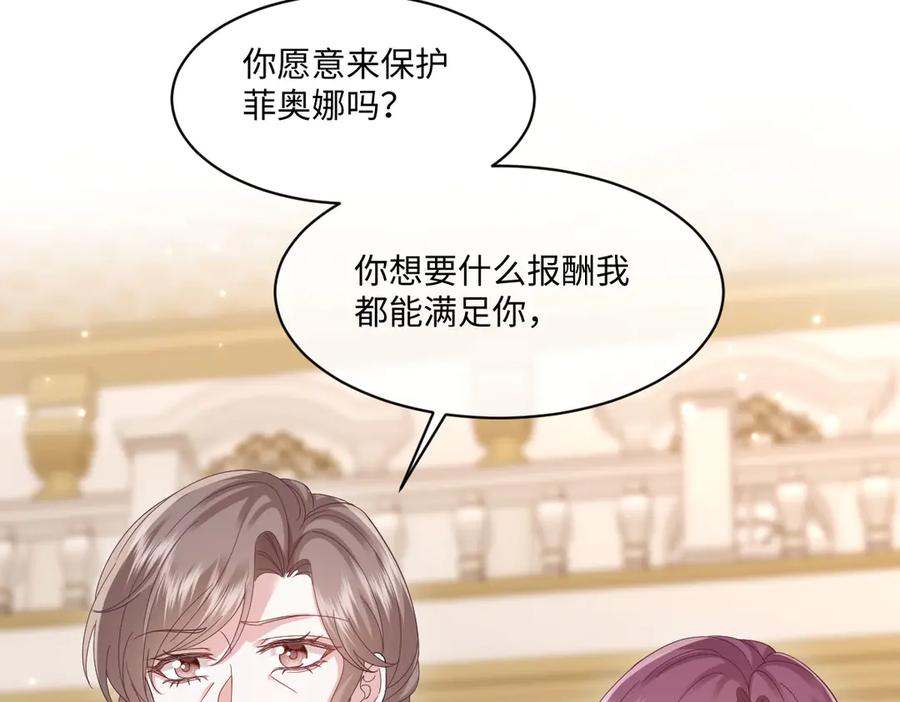 55 查尔斯深夜来找 第122页