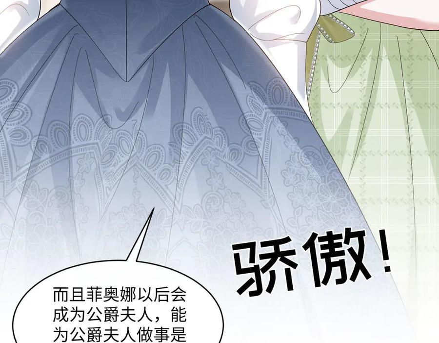 55 查尔斯深夜来找 第124页