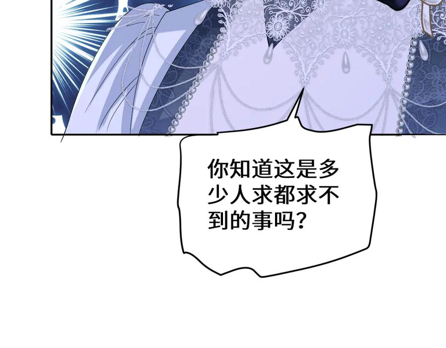 55 查尔斯深夜来找 第132页
