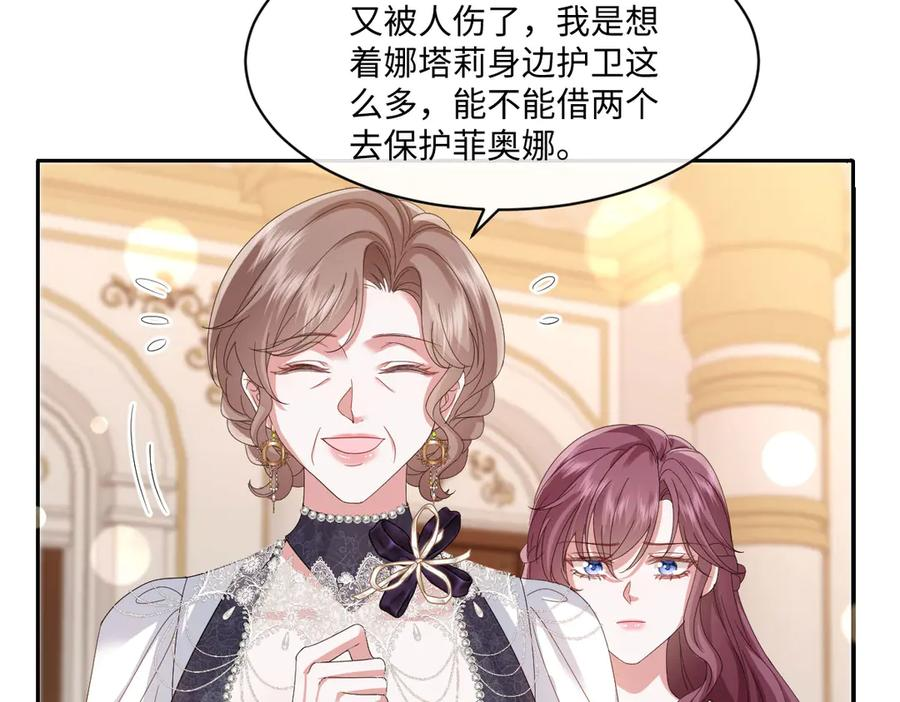 55 查尔斯深夜来找 第138页